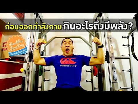 ค้อนของ ธ อร์หรือ Viagra ซึ่งจะดีกว่า Gingobeloba และความแข็งแรง