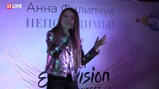 Anna Filipchuk - Unbreakable (Junior Eurovision 2018 Pre Party)