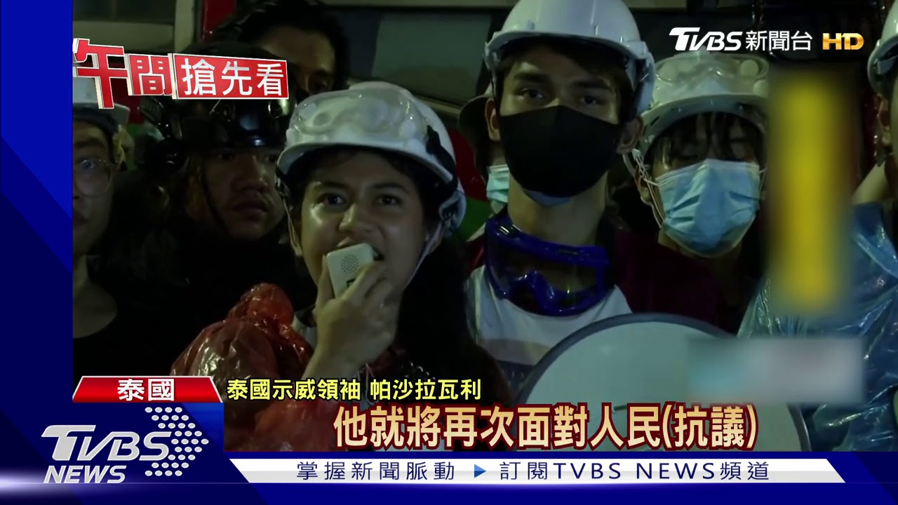 帕拉育3天內下台! 泰示威領袖下最後通牒