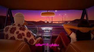 كلمات اغنية هنعيش توو ليت واليانا