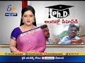 Duplicate Phd  Certificate Rocket Running For Cash | Agents Working From Hyd | Etv Special Story