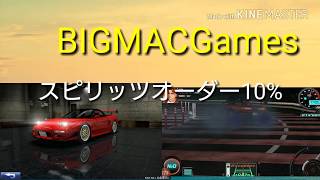 ドリスピのスピリッツオーダー10%引いたが...？！