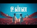 @SaiAbhyankkar  - Vizhi Veekura (Tamil Lyric Video) | Sai Smriti | Adesh Krishna | Think Indie