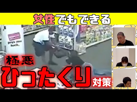 【事件を再現】日本の女性にクラヴマガを勧めたくなる動画3選