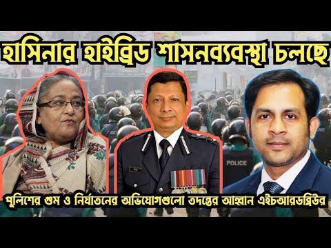 হাসিনার হাইব্রিড শাসনব্যবস্থা চলছে  #Nazmul_Hasan #New_York_Voice