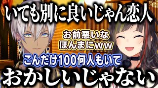 【恋バナ】にじさんじで唯一恋人持ちを公表している早瀬走について語るイブラヒム