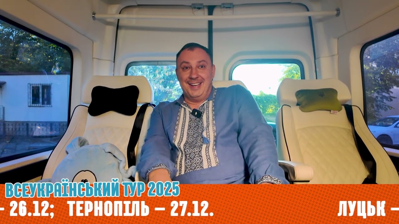 ІСТОРІЇ З БУСА: ДМИТРО ТАНКОВИЧ 😎 «ДИЗЕЛЬ ШОУ» 🔥 ВСЕУКРАЇНСЬКІЙ ТУР 2025 🚐?