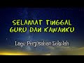 Selamat Tinggal Guru Dan Kawanku Karaoke Lirik AB Che