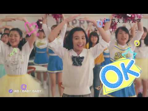 四天王寺大学2017 テレビCM