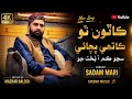 Kathoon Tho Kathae Pujae Sajo Kam AA Bakhat Jo Song Sadam Mari Song Hik Soor Ishq Ja Song Achi Ishq