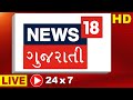 Loksabha Election Gujarati News LIVE | Gujarati Samachar | Gujarat News |Fatafat |ગુજરાતી સમાચા