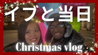 【アメリカ生活】国際夫婦のクリスマスイブ&当日🎄|クリスマスプレゼント開封も!!|Our Cozy Christmas in the U.S. 🎄#国際結婚 #アメリカ生活 #バージニア #沖縄出身