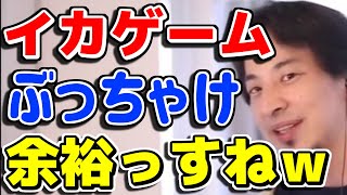 もしひろゆきがイカゲームに参加したらｗｗｗｗｗｗｗｗ #Shorts