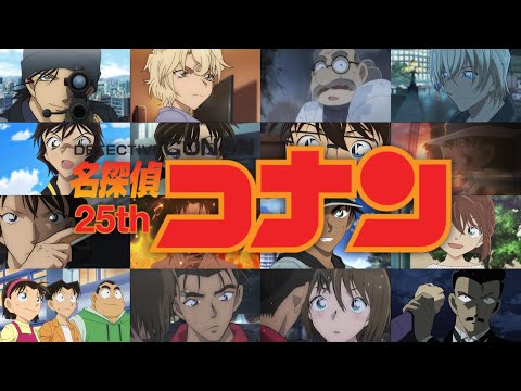 Detective Conan AMV - All Action 25 Years