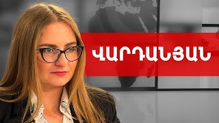 Մեզ տանում են գերեզման, գերեզմանում էլ՝ խաղաղ է. Քրիստինե Վարդանյան /// ԽՈՍՔԻ ԻՐԱՎՈՒՆՔ