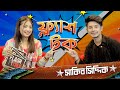 আরোহী মীমের প্রেমের সম্পর্ক নিয়ে যা �