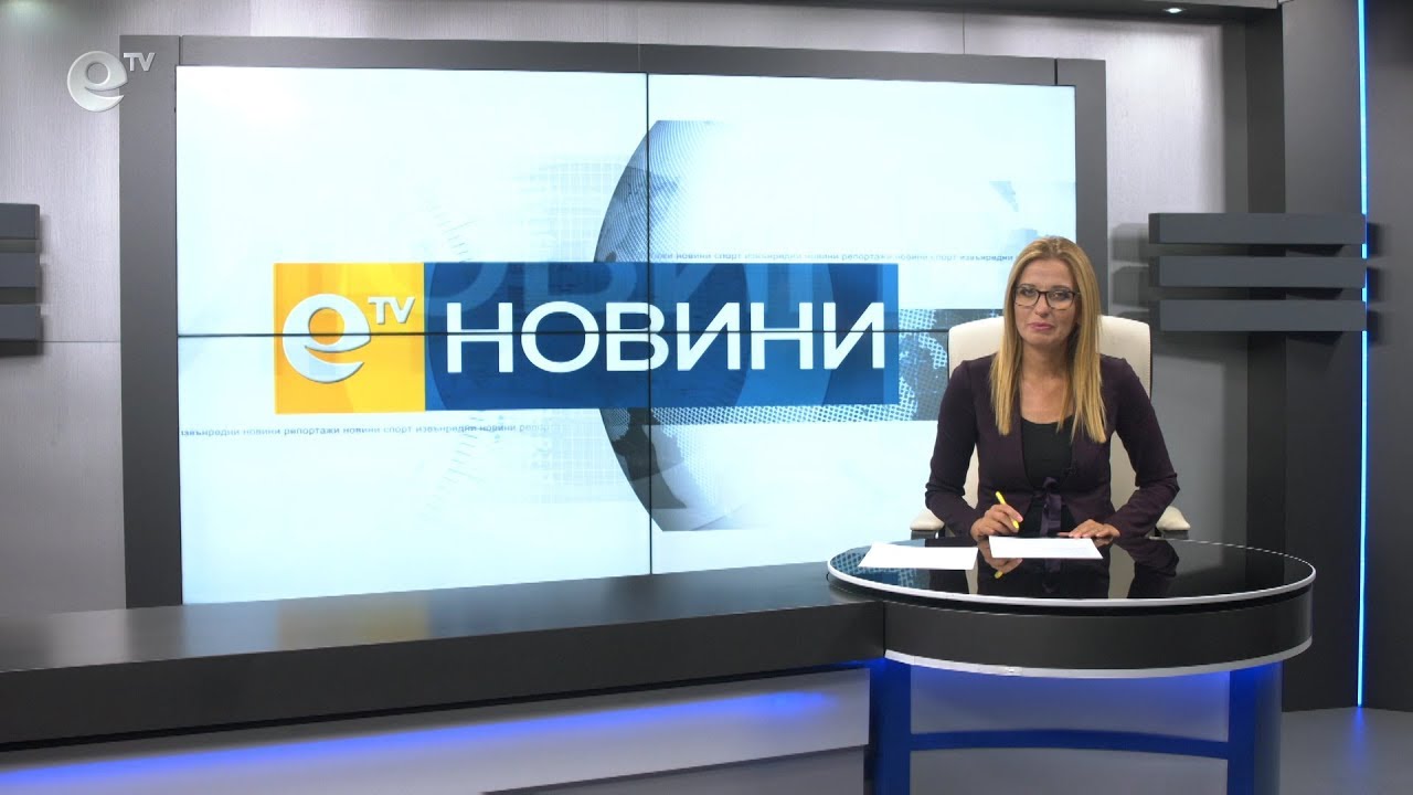 Новини 17 09 2019