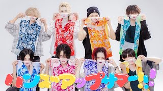 ハンズアップサマー！！！