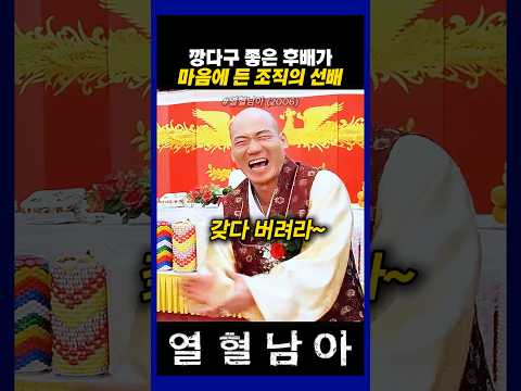 칠순잔치에서 큰일 날 뻔한 건달 #김준배