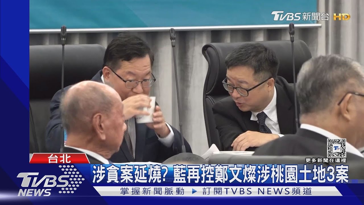 藍控鄭文燦「點土成金」 英系:相信清白
