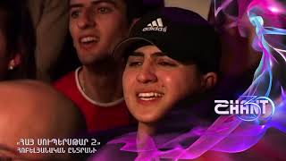 Հայսուպերսթար/Haysuperstar/Հոբելյանական ընտրանի