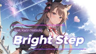 - Bright Step / feat.夏色花梨