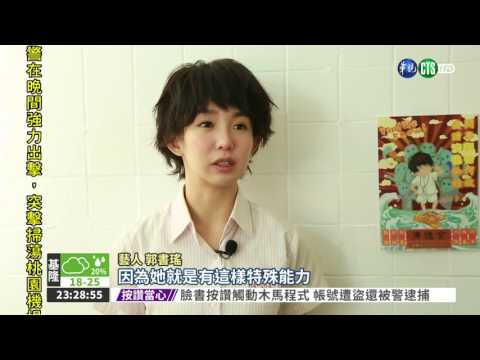 HBO首部中文影集 瑤瑤會通靈