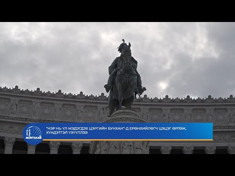 “Нэр нь үл мэдэгдэх цэргийн бунхан”-д Ерөнхийлөгч цэцэг өргөж, хүндэтгэл үзүүллээ