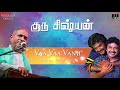 Guru Sishyan Tamil Movie Songs Vaa Vaa Vanji Rajinikanth Gautami Prabhu Ilaiyaraaja Official