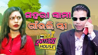Only Odia Comedy Full Hd Video Watch HD Mp4 Videos Download Free Only Odia Comedy Full Hd Video Watch HD Mp4 Videos Download Free