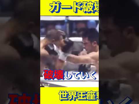『ガード破壊』ミドル級王座奪還村田諒太VSロブプラント2  #村田諒太 #shorts  #ボクシング #格闘技 #ミドル級 #ロブプラント