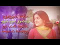 Kaathirunthaai Anbe WhatsApp Status Video