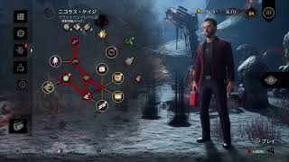 PS版DBDプレイ　デッドバイデイライト　15日目