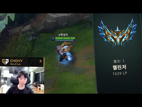 Rank 1 Chovy Unbeatable ORNN