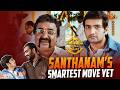 நிச்சயதார்த்தம் குலதெய்வ கோவிலில் Vall