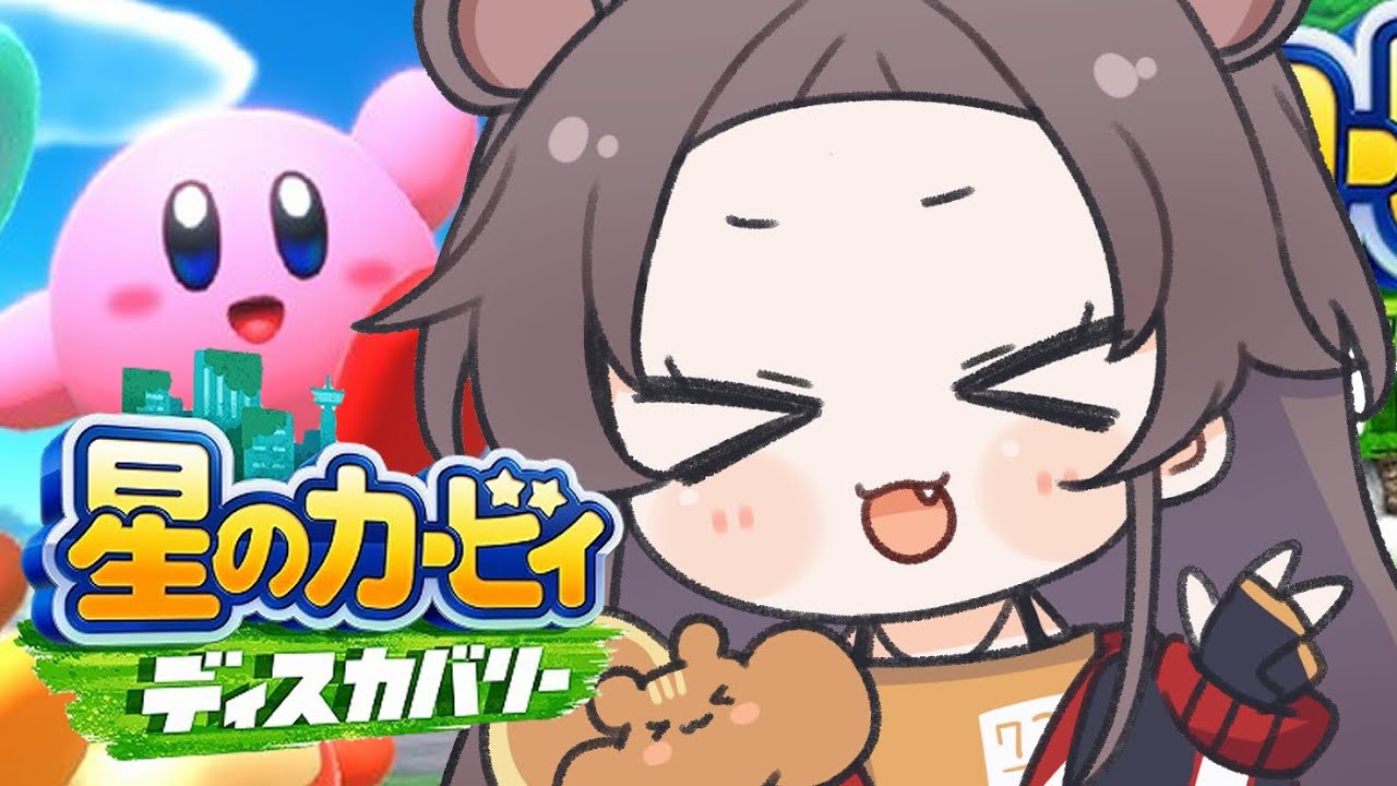 【星のカービィ ディスカバリー】生まれて初めてのカービィ!【ホロライブ/夏色まつり】