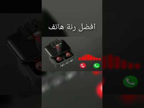 أفضـل رنة هـاتف 2025 نغمـة رنين للموبايل نغمات رنين 2024
