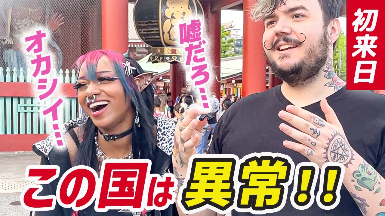 【日本おかしいって💦】初めての日本で感じた他の国とは違う異常なこととは？！訪日外国人インタビュー