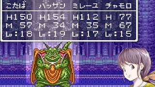 #3【ドラクエⅥ】ムドー戦！　SFC　ドラゴンクエスト６　レトロゲーム実況