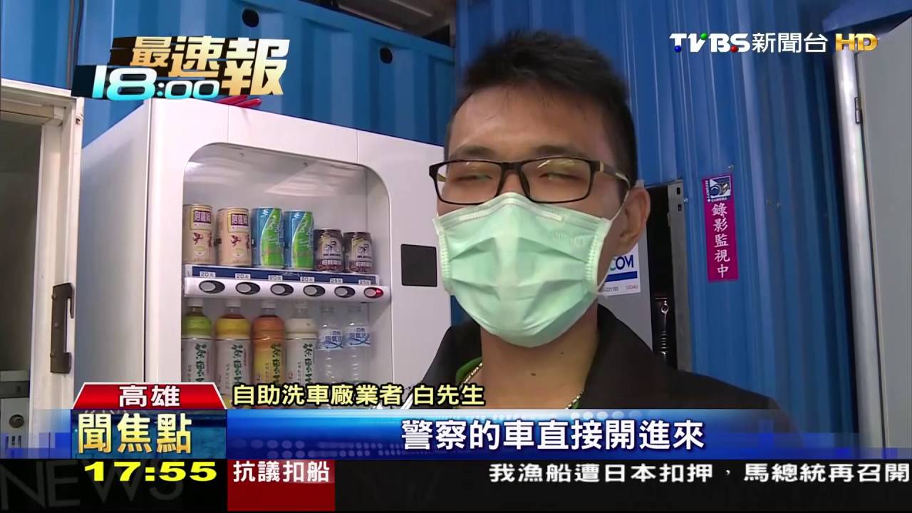 自助洗車廠無人看管 販賣機被當提款機