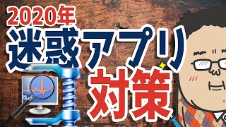 【ウイルス感染？】迷惑ソフトの説明と削除対策について【Winzip Driver Updater】