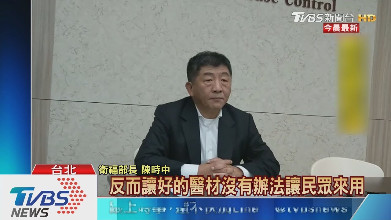 健保署「醫材自費上限額」遭罵翻　陳時中滅火