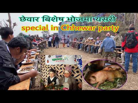 Attending special cultural parतy, छेवार निम्तोमा @MilanSampangvlog