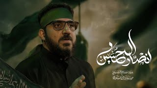 انصار الحسين