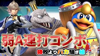 2人からサンドウィッチにされるbatto9679【切り抜き/スマブラSP】