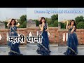 Mahari Dhaani म्हारी ढाणी Anjali Raghav T R Music Annu Kadyan Haryanvi Song New 
