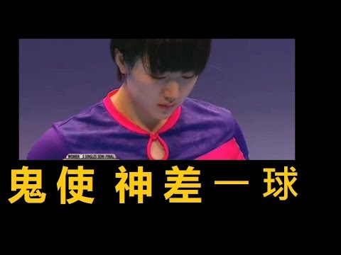 [TT best Point] Ghost Shot Lob Under Table Chen Meng - Amazing Table Tennis Genius female FZD