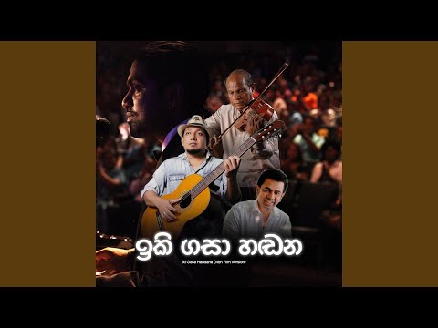 Iki Gasa Handana (Non Film Version)