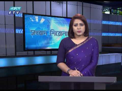 04 PM News Headline || বিকেল ০৪টার সংবাদ শিরোনাম || 07 February 2021 || ETV News