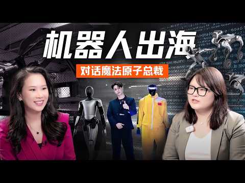 魔法原子机器人科技有限公司-展商信息-2026世界机器人大会